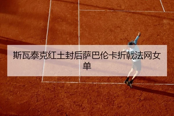 si-wa-tai-ke-hong-tu-feng-hou-sa-ba-lun-ka-zhe-ji-fa-wang-nv-dan-3-384.jpg